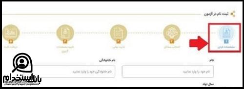 استخدام مدیر بازرگانی